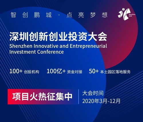 深圳市每對創(chuàng)業(yè)創(chuàng)新投入