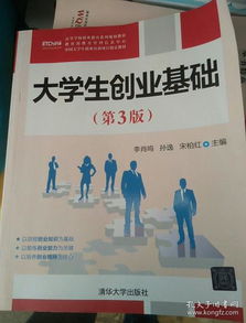 創(chuàng)新創(chuàng)業(yè)基礎(chǔ)創(chuàng)業(yè)計(jì)劃書,創(chuàng)新創(chuàng)業(yè)教育和創(chuàng)新創(chuàng)業(yè)計(jì)劃,大學(xué)生創(chuàng)新創(chuàng)業(yè)餐廳創(chuàng)業(yè)計(jì)劃