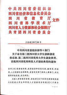 干啥,創(chuàng)新,創(chuàng)業(yè),大學(xué)