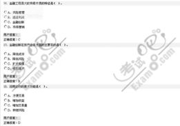 金融工程專業(yè)創(chuàng)新創(chuàng)業(yè)實(shí)踐課思維導(dǎo)圖