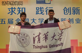 清華大學(xué)創(chuàng)新創(chuàng)業(yè)學(xué)院,清華大學(xué)創(chuàng)新創(chuàng)業(yè)中心,清華大學(xué)電子信息創(chuàng)新創(chuàng)業(yè)專碩