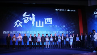 服務(wù)中心,創(chuàng)新,創(chuàng)業(yè)