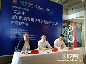 唐山地區(qū)青創(chuàng)新創(chuàng)業(yè)推進(jìn)探索
