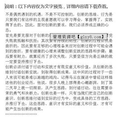 創(chuàng)業(yè)和創(chuàng)新的英文演講稿