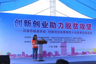精準(zhǔn),扶貧,創(chuàng)新,創(chuàng)業(yè)