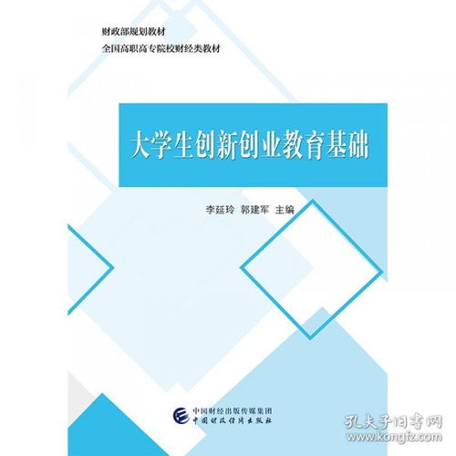 大學生創(chuàng)新創(chuàng)業(yè)基本教育現(xiàn)狀