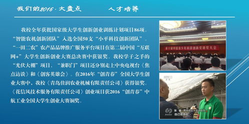 英語,創(chuàng)業(yè)項(xiàng)目,創(chuàng)新,大學(xué)生