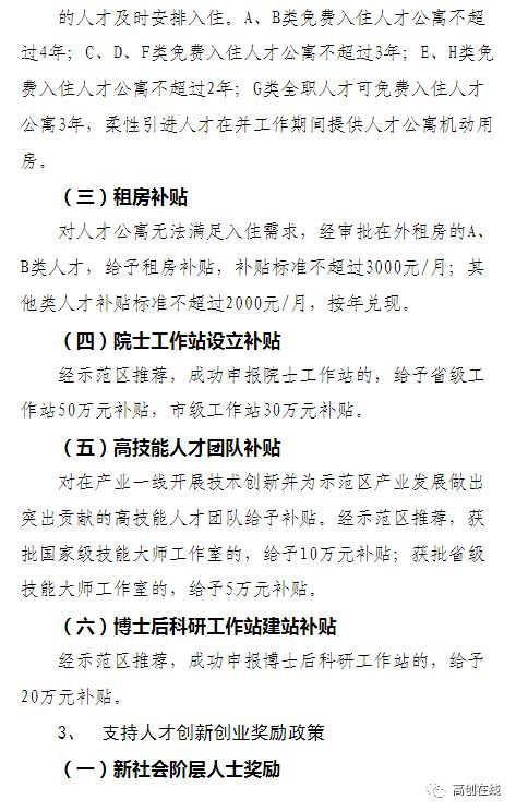 創(chuàng)新創(chuàng)業(yè)改革示范?？偨Y(jié)報告,創(chuàng)新創(chuàng)業(yè)教育教學(xué)改革項目,深化創(chuàng)新創(chuàng)業(yè)改革示范高校