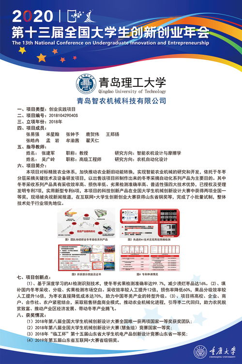 創(chuàng)新創(chuàng)業(yè)會(huì)展策劃書(shū)