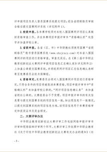 大賽,創(chuàng)新,創(chuàng)業(yè),網(wǎng)評(píng)