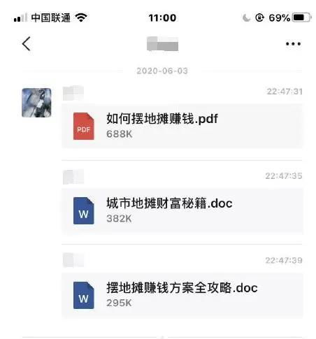 地攤,創(chuàng)業(yè)項目,創(chuàng)新,經(jīng)濟(jì)