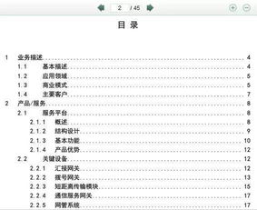 互聯網+創(chuàng)新創(chuàng)業(yè)項目計劃書獲獎作品,互聯網+創(chuàng)新創(chuàng)業(yè)項目獲獎作品,互聯網+創(chuàng)新創(chuàng)業(yè)項目計劃書