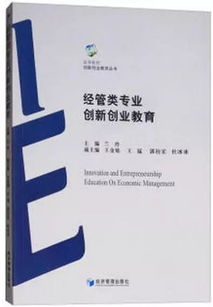 導入,創(chuàng)新,創(chuàng)業(yè),專業(yè)