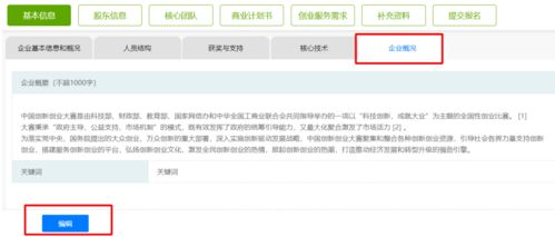 驗(yàn)證,報(bào)名,創(chuàng)新,創(chuàng)業(yè)