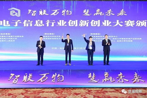 創(chuàng)新創(chuàng)業(yè)大賽信息稿