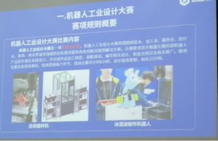 材料成型創(chuàng)業(yè)與創(chuàng)新報(bào)告