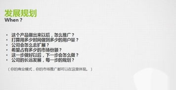 有必要,寫好,策劃書,創(chuàng)新