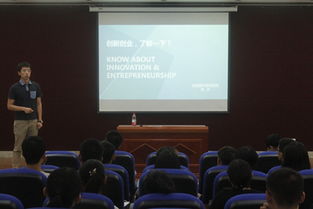 專題報告,研究生,創(chuàng)新,創(chuàng)業(yè)