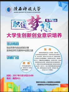 創(chuàng)新創(chuàng)業(yè)意識(shí)包括哪些內(nèi)容,論大學(xué)生創(chuàng)新創(chuàng)業(yè)意識(shí)的培養(yǎng),論大學(xué)生創(chuàng)新創(chuàng)業(yè)意識(shí)的培養(yǎng)論文