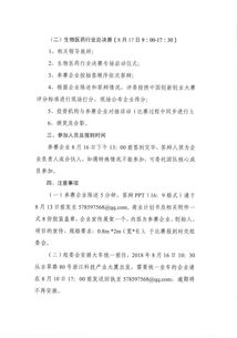 創(chuàng)新創(chuàng)業(yè)互聯網+策劃書,互聯網+大學生創(chuàng)新創(chuàng)業(yè)策劃書模本,互聯網+旅游創(chuàng)新創(chuàng)業(yè)策劃書