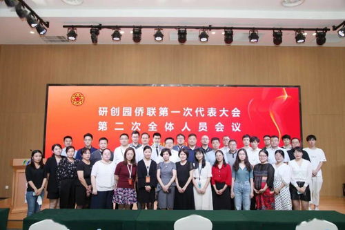 僑聯(lián)新僑創(chuàng)新創(chuàng)業(yè)基地