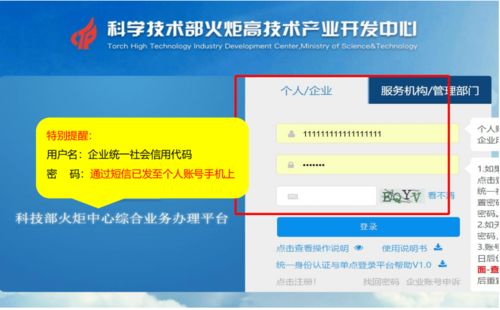 創(chuàng)新創(chuàng)業(yè)報(bào)名驗(yàn)證在哪