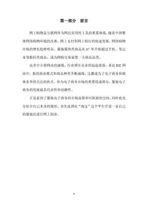 大學(xué)生創(chuàng)新創(chuàng)業(yè)大賽講座策劃書