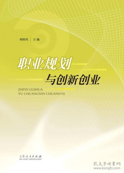 上海創(chuàng)新創(chuàng)業(yè)工作規(guī)劃