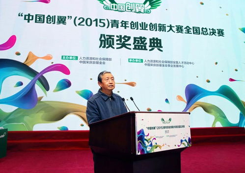 創(chuàng)業(yè)創(chuàng)新大賽講話