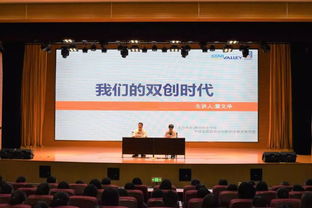 講座,生與,創(chuàng)新,創(chuàng)業(yè)