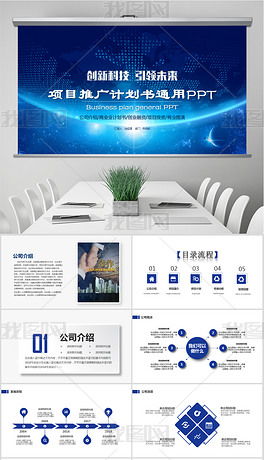 獲獎創(chuàng)新創(chuàng)業(yè)ppt