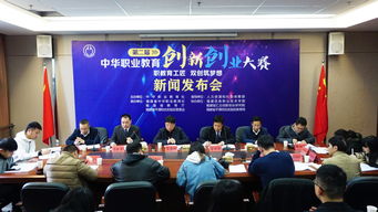 創(chuàng)新創(chuàng)業(yè)競賽委員會