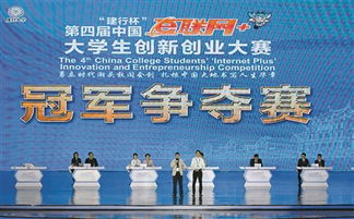 大學(xué)生創(chuàng)新創(chuàng)業(yè)大賽國賽,大學(xué)生創(chuàng)新創(chuàng)業(yè)大賽國賽時(shí)間,大學(xué)生創(chuàng)新創(chuàng)業(yè)大賽省賽