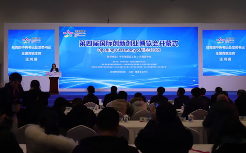 創(chuàng)博會國際創(chuàng)業(yè)創(chuàng)新