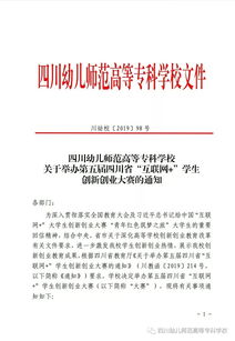 互聯(lián)網(wǎng)+創(chuàng)新創(chuàng)業(yè)大賽主辦單位,互聯(lián)網(wǎng)+大學生創(chuàng)新創(chuàng)業(yè)大賽主辦單位,大學生創(chuàng)新創(chuàng)業(yè)大賽的主辦單位