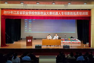 江蘇省職業(yè)學(xué)校創(chuàng)新創(chuàng)業(yè)大賽