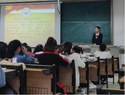 班會(huì),大賽,創(chuàng)新,創(chuàng)業(yè)