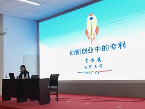 過程中,知識(shí)產(chǎn)權(quán),創(chuàng)新,創(chuàng)業(yè)