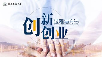 知到智慧樹答案創(chuàng)新創(chuàng)業(yè)教育2020