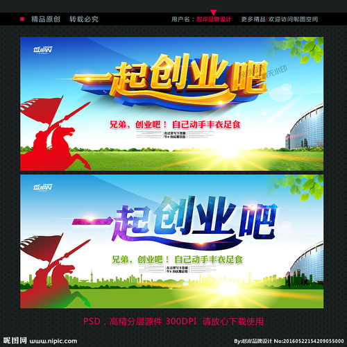 大學(xué)生創(chuàng)新創(chuàng)業(yè)主題標(biāo)語,創(chuàng)新創(chuàng)業(yè)主題活動標(biāo)語,有關(guān)創(chuàng)業(yè)創(chuàng)新的標(biāo)語比喻