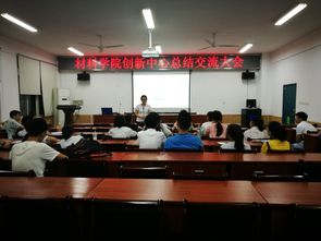 有何,感想,創(chuàng)新,創(chuàng)業(yè)