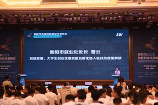 云南,大會,創(chuàng)新,創(chuàng)業(yè)