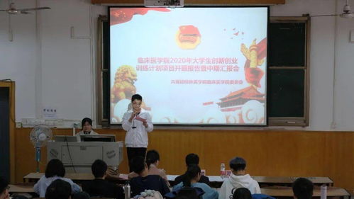 大學生創(chuàng)新創(chuàng)業(yè)中期匯報,大學生創(chuàng)新創(chuàng)業(yè)中期匯報法學,大學生創(chuàng)新創(chuàng)業(yè)總結匯報ppt