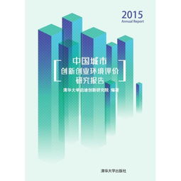 創(chuàng)新,創(chuàng)業(yè),報(bào)告