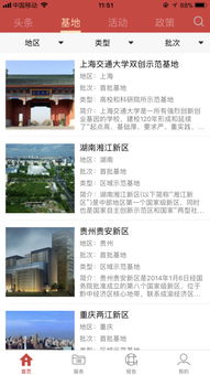 成都創(chuàng)新創(chuàng)業(yè)服務(wù)平臺,安徽省創(chuàng)新創(chuàng)業(yè)服務(wù)平臺,常州創(chuàng)新創(chuàng)業(yè)服務(wù)平臺