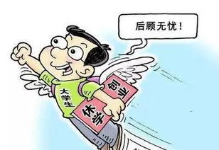 因創(chuàng)新創(chuàng)業(yè)保留入學(xué)資格時(shí)長(zhǎng)