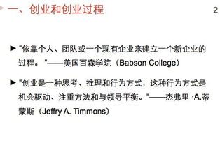 大學(xué)生創(chuàng)新創(chuàng)業(yè)課堂筆記,大學(xué)創(chuàng)新創(chuàng)業(yè)課堂筆記,創(chuàng)新創(chuàng)業(yè)基礎(chǔ)課堂筆記