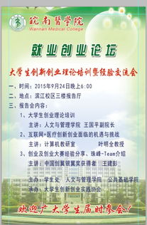 大學(xué)生創(chuàng)新創(chuàng)業(yè)培訓(xùn)需求報(bào)告