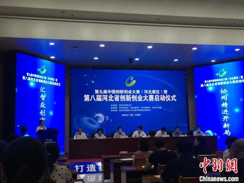 啟動創(chuàng)新創(chuàng)業(yè)大賽