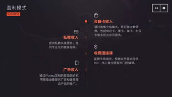 健身房的創(chuàng)新創(chuàng)業(yè)計(jì)劃書,無人智能健身房創(chuàng)新創(chuàng)業(yè)計(jì)劃書,校園健身房創(chuàng)業(yè)計(jì)劃書